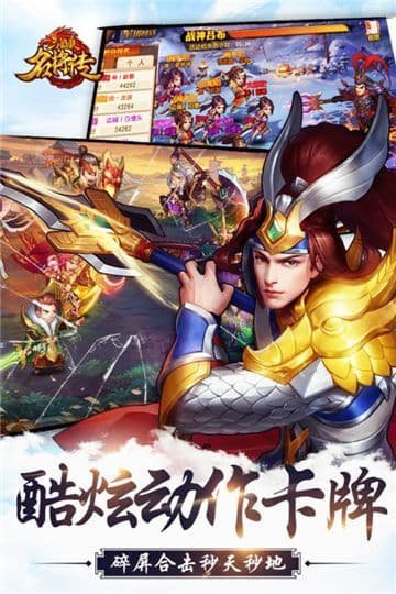三国杀