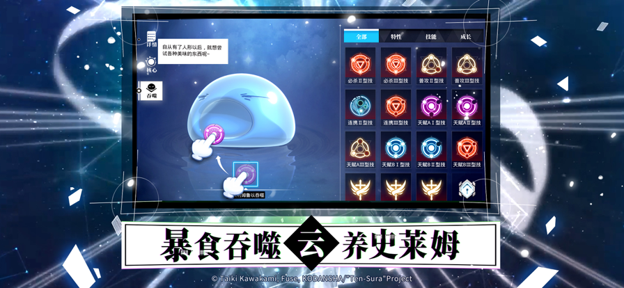 关于我转生变成史莱姆这档事