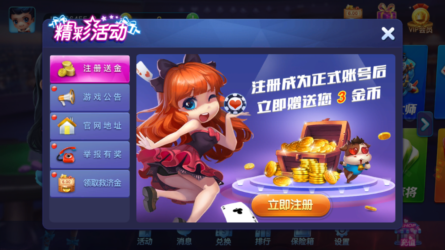 微信逍遥
