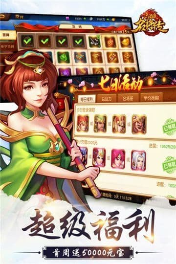 三国杀