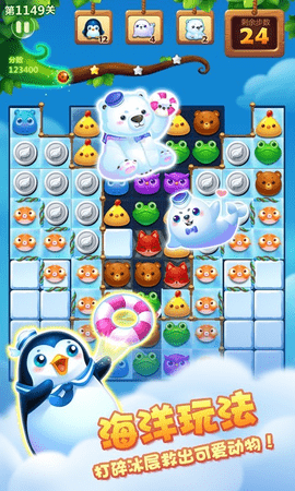 开心消消乐