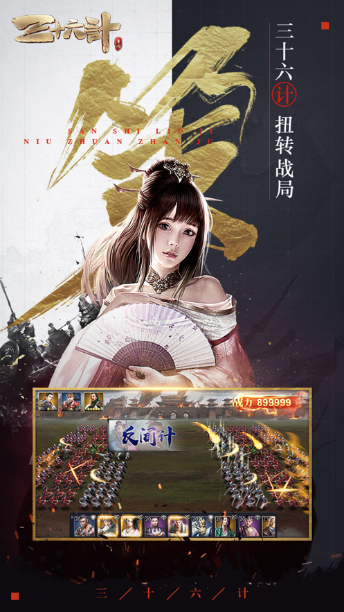 三国激战