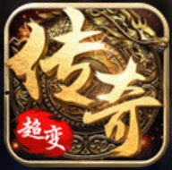最新超变sf传奇