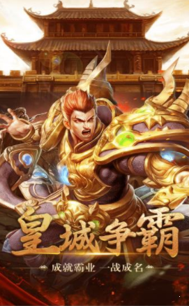 三职业传奇sf