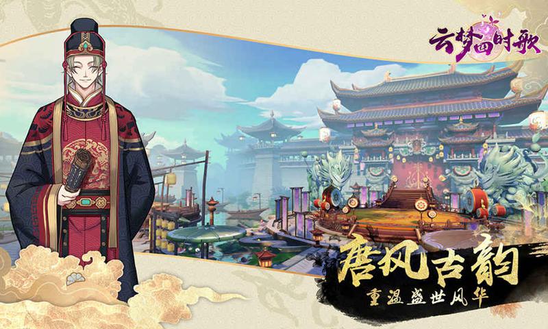 云梦四时歌