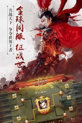 逐鹿三国