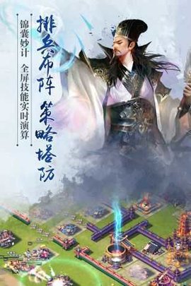 逐鹿三国