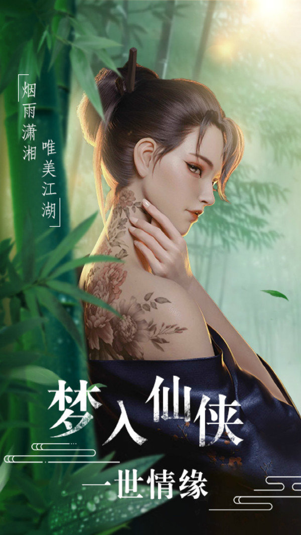 仙凡传奇