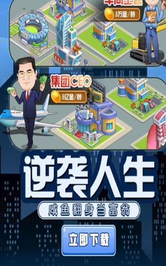 人生大赢家