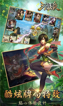 三国杀ol互通版