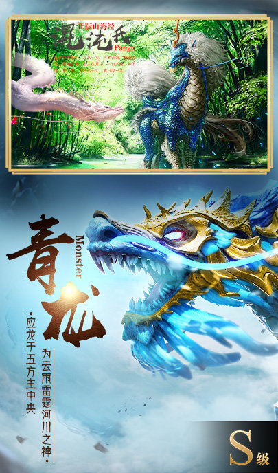 山海经