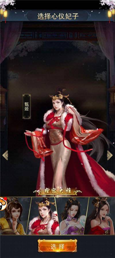 姬战三国