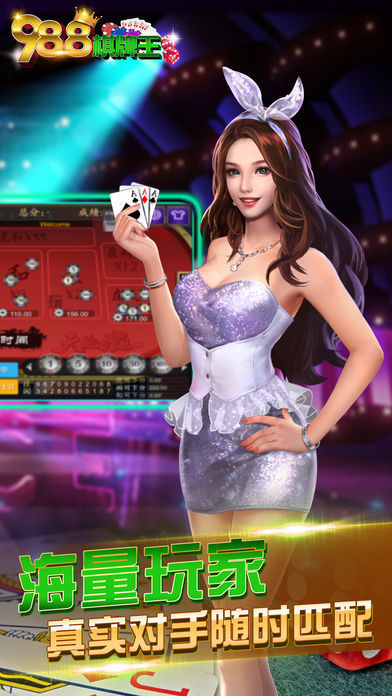 开元988棋牌