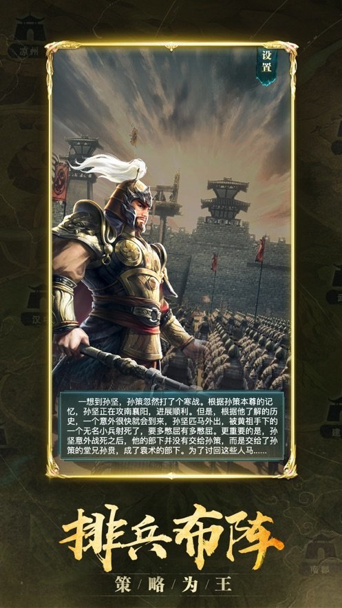 梦回三国