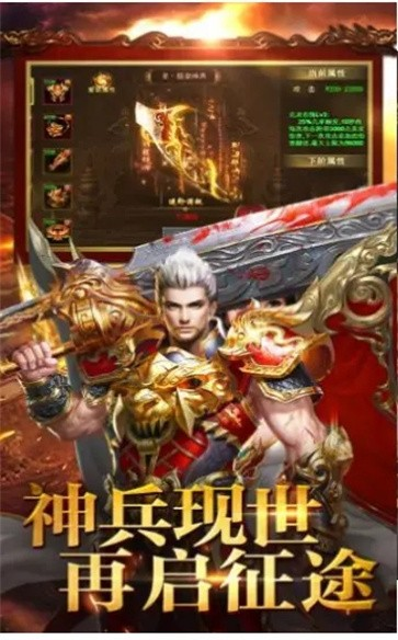 万倍爆率传奇