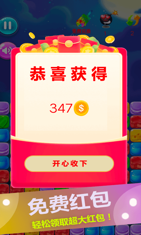 消灭星星