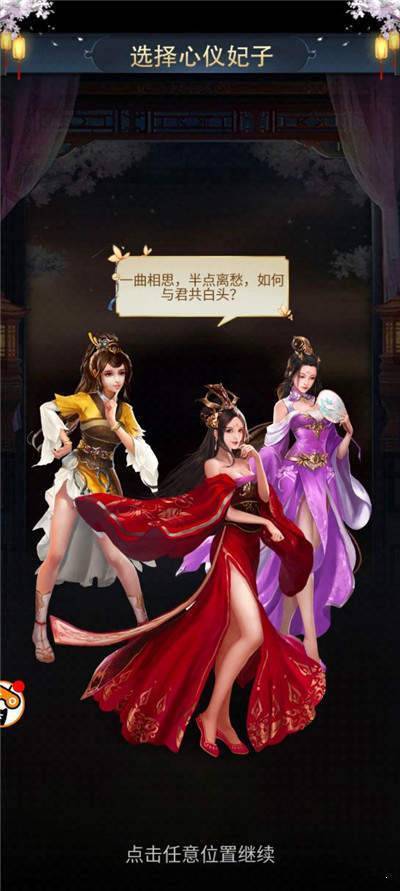 姬战三国