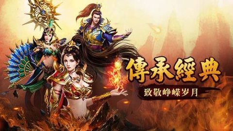 蓝月传奇