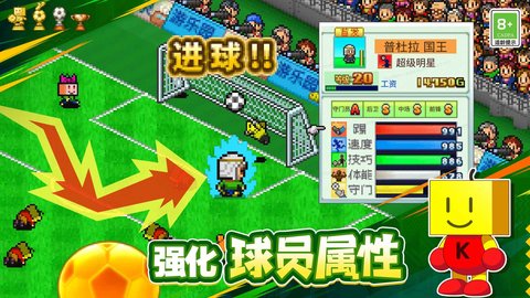冠军足球
