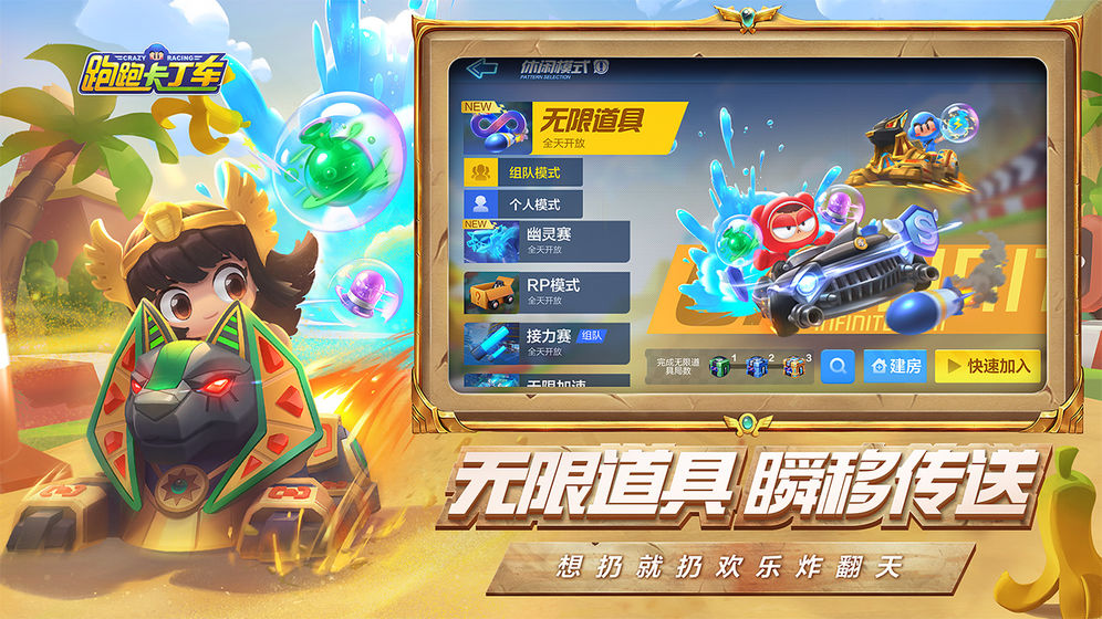 跑跑卡丁车