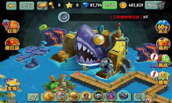 植物大战僵尸2破解版