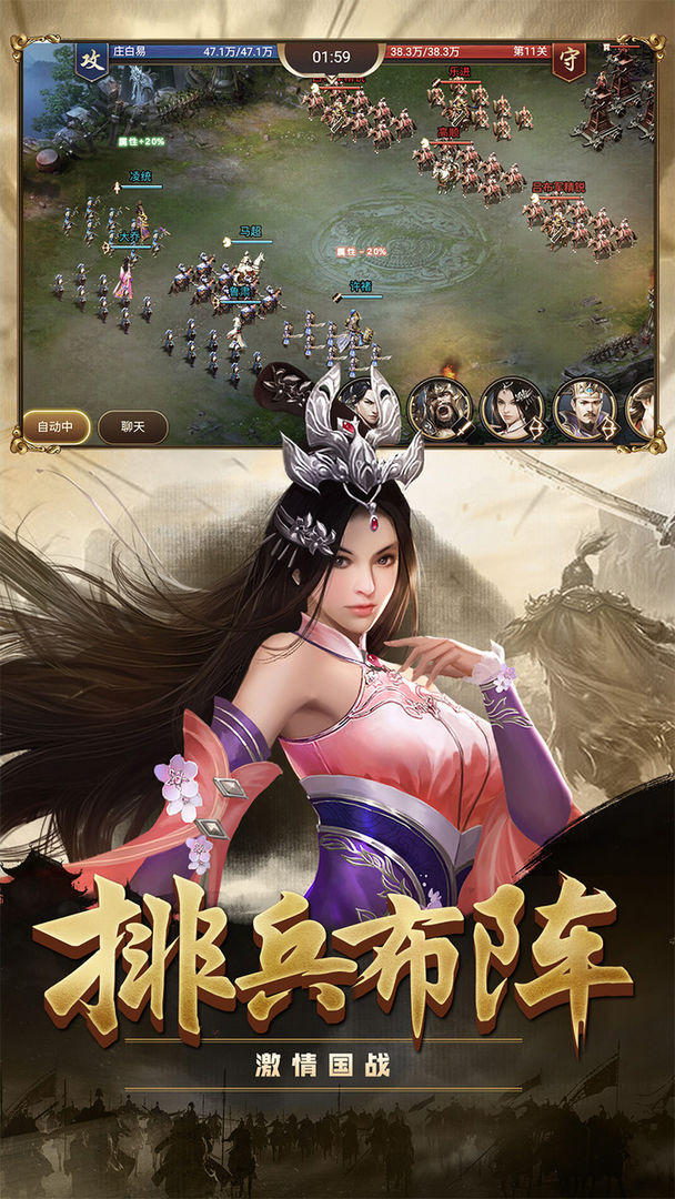 攻城三国