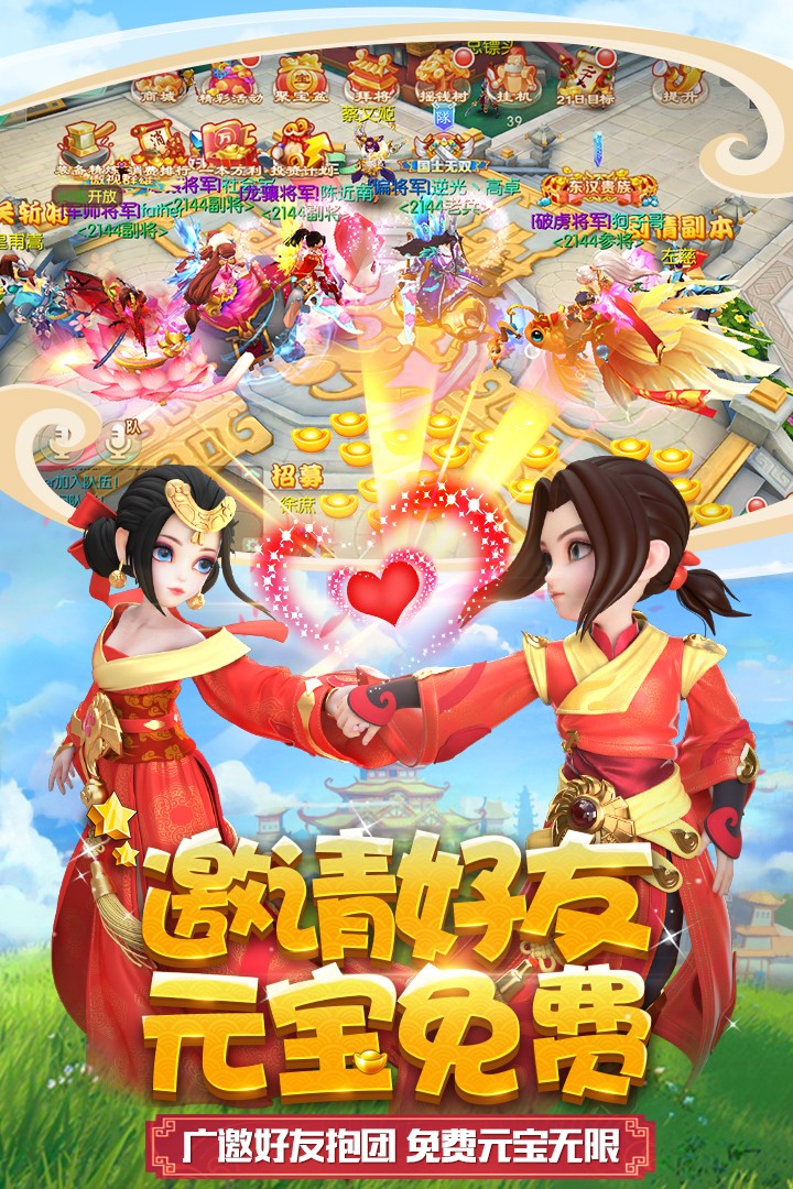 燃爆三国
