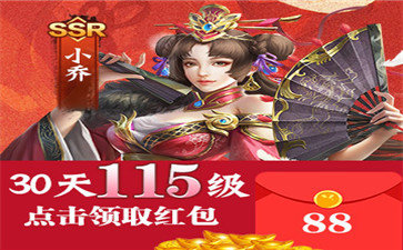 放置三国