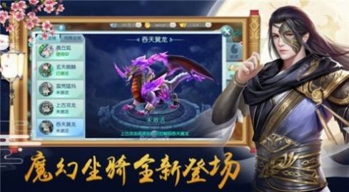 万道龙皇