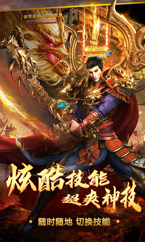公益传奇