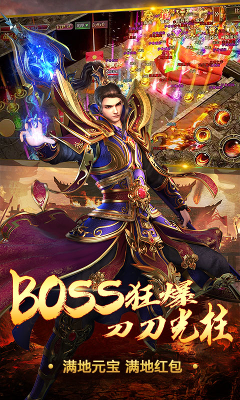 公益传奇