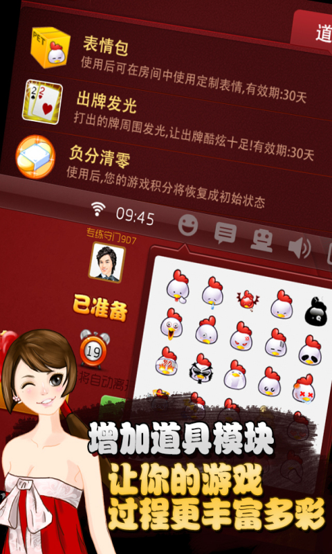 金游掼蛋