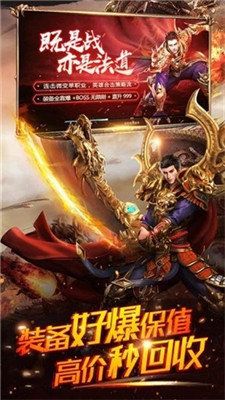 传奇世界