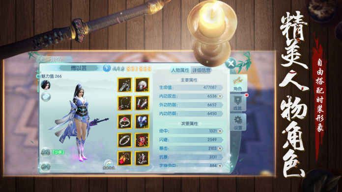 神都降魔