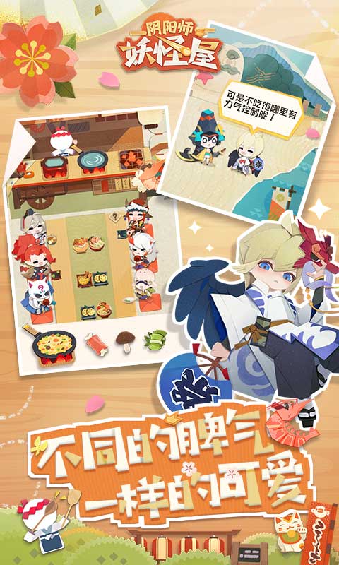 阴阳师