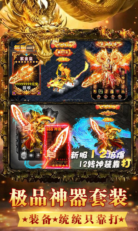神谕传奇
