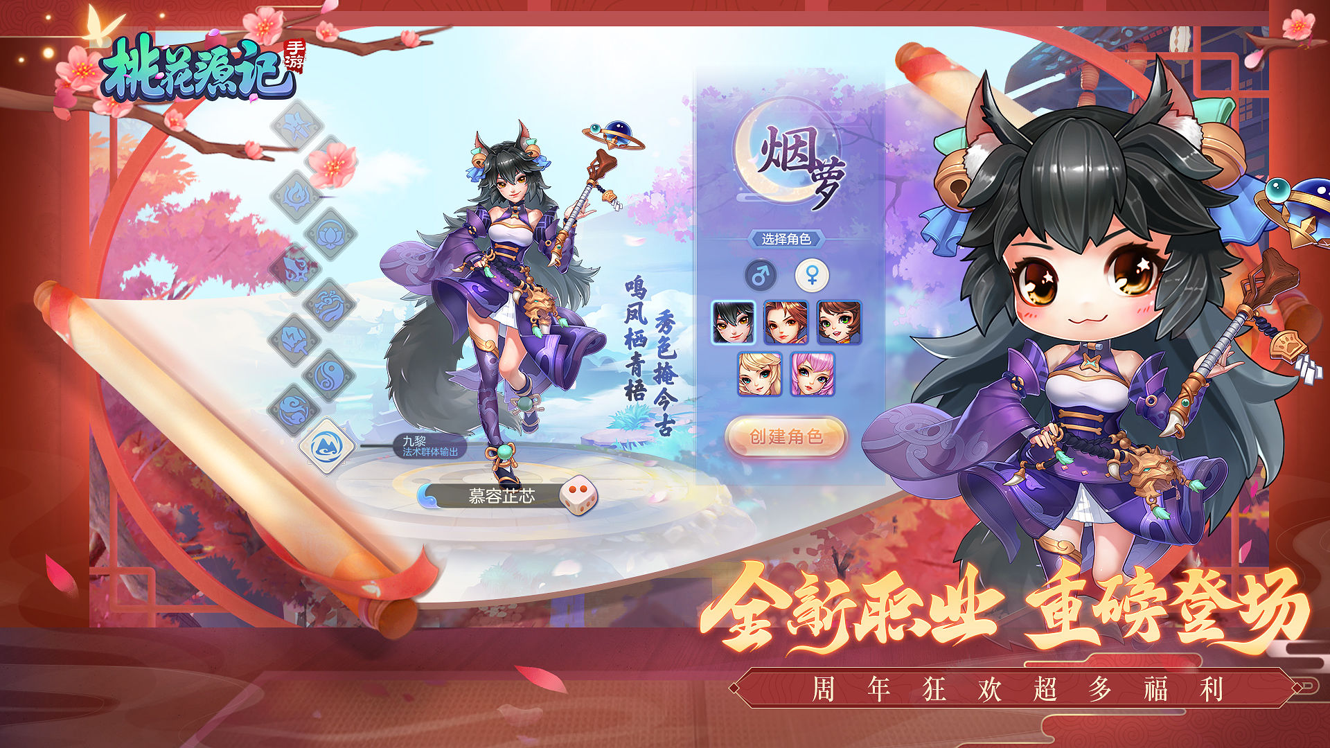 桃花源记