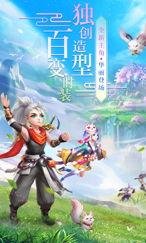 天灵诀之仙灵传说