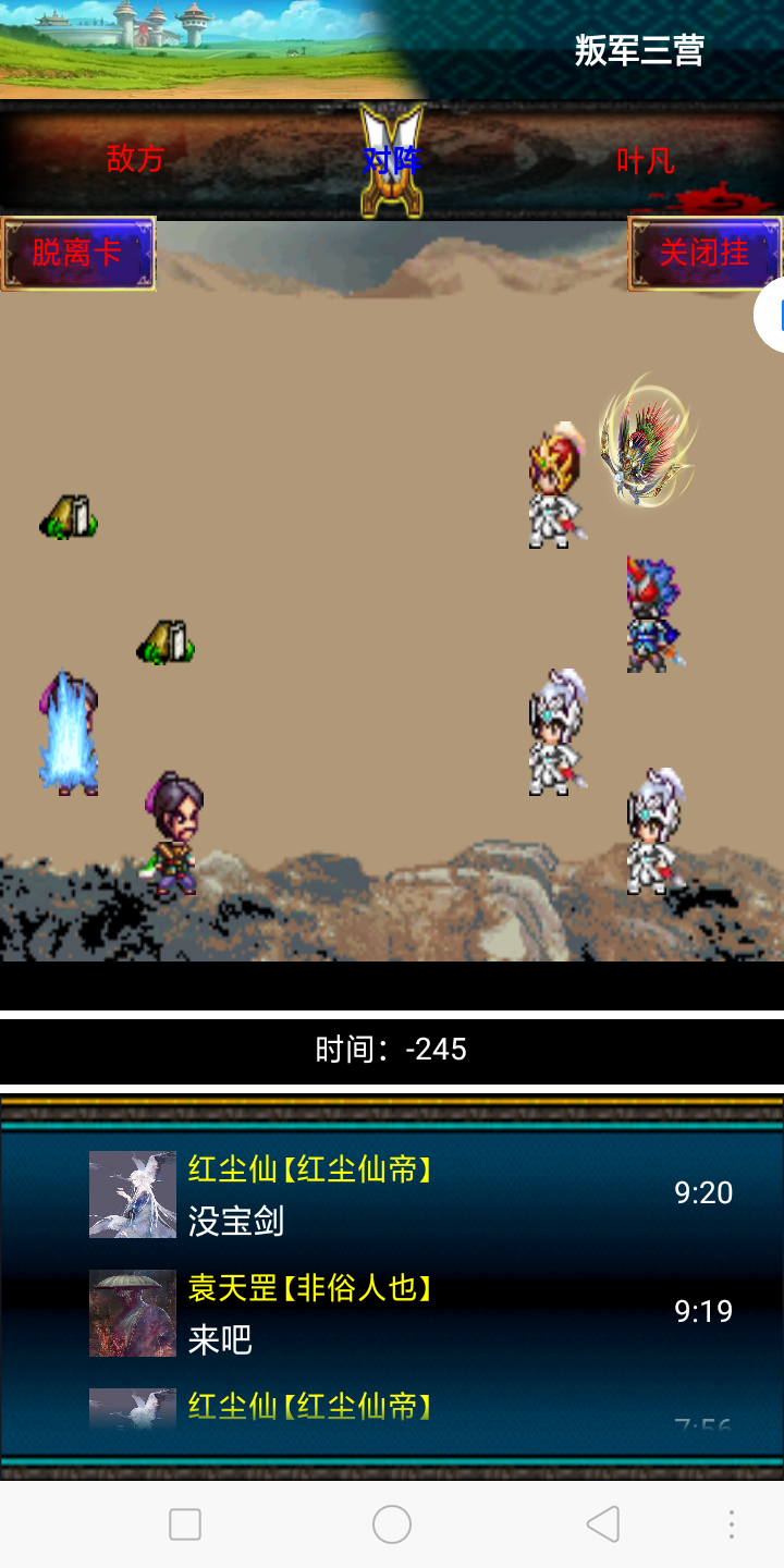 梦幻三国