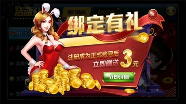 老版财神棋牌