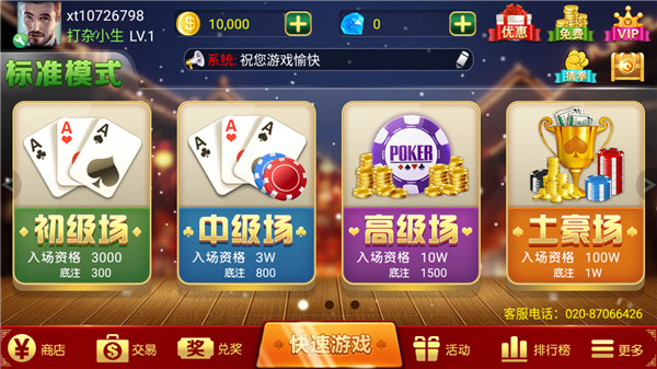 香橙棋牌