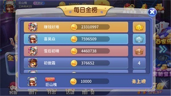 神赚棋牌