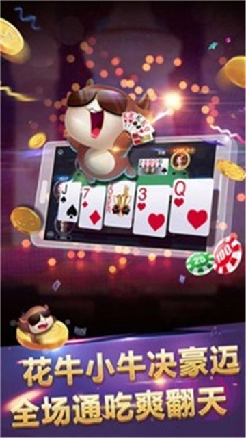 泰斗棋牌