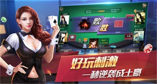 金猴爷棋牌