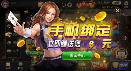 东升棋牌