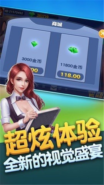 傲人棋牌