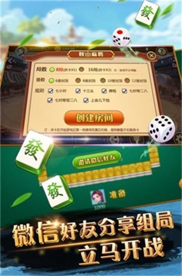 千禧棋牌