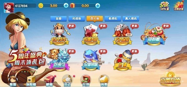 高光棋牌