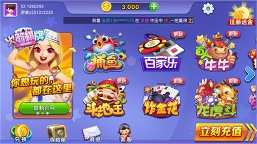巴士电玩