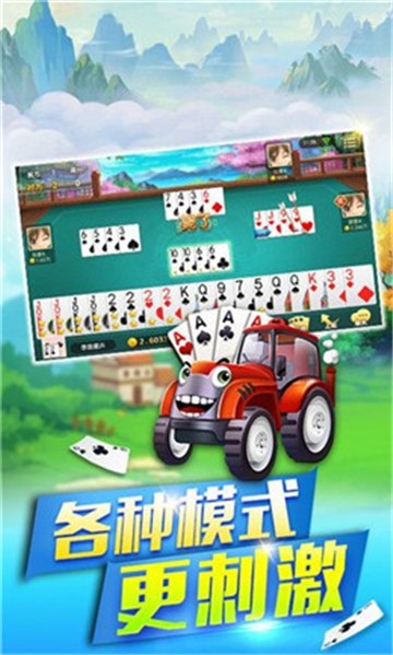 花开棋牌